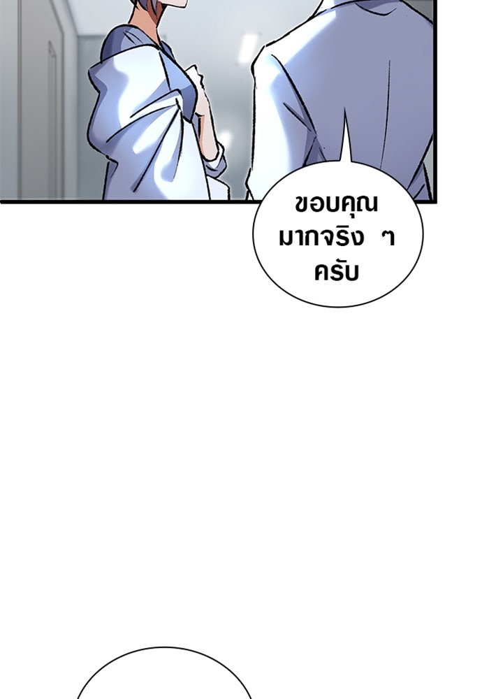 ด็อกเตอร์เควสต์ ยอดคุณหมอหัตถ์เทวะ - หน้า 30