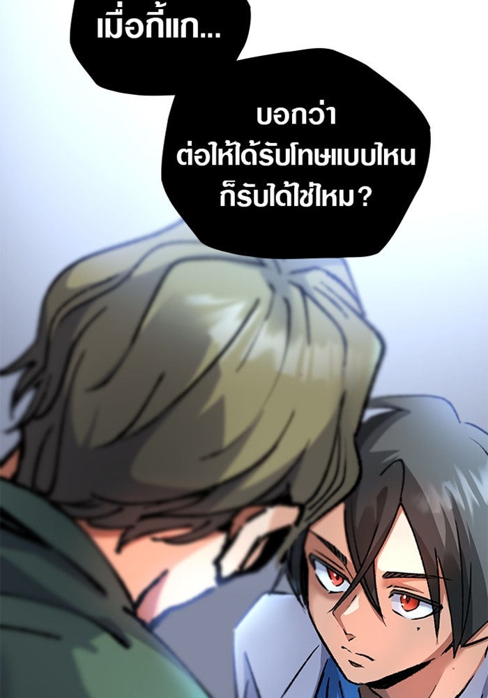 ด็อกเตอร์เควสต์ ยอดคุณหมอหัตถ์เทวะ - หน้า 36