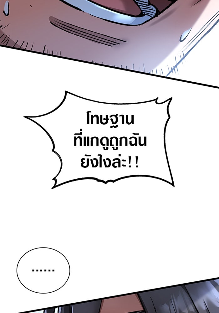 ด็อกเตอร์เควสต์ ยอดคุณหมอหัตถ์เทวะ - หน้า 40
