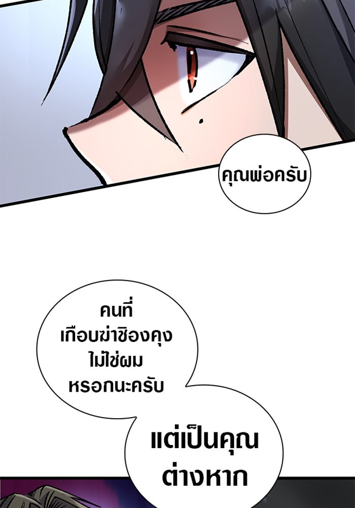 ด็อกเตอร์เควสต์ ยอดคุณหมอหัตถ์เทวะ - หน้า 41