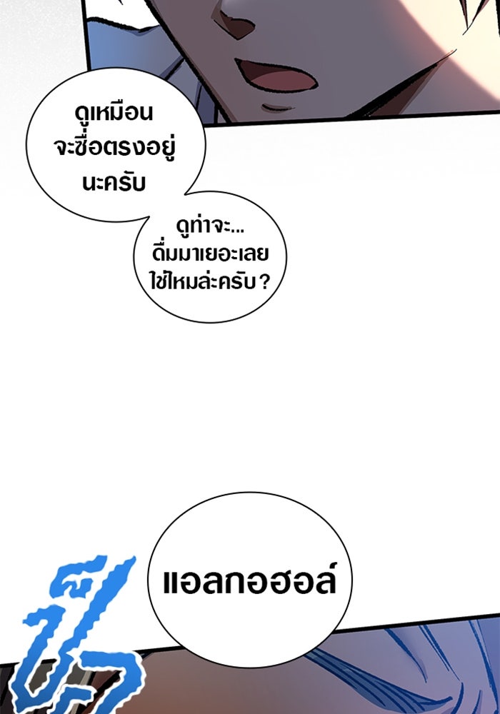 ด็อกเตอร์เควสต์ ยอดคุณหมอหัตถ์เทวะ - หน้า 46