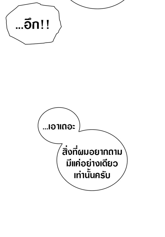 ด็อกเตอร์เควสต์ ยอดคุณหมอหัตถ์เทวะ - หน้า 49