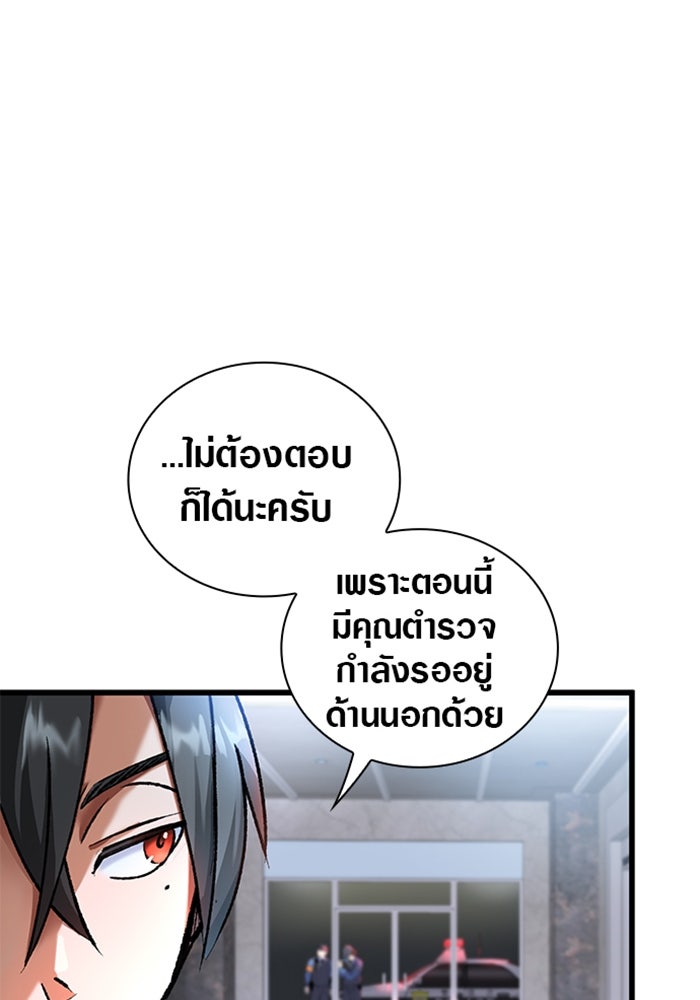 ด็อกเตอร์เควสต์ ยอดคุณหมอหัตถ์เทวะ - หน้า 54