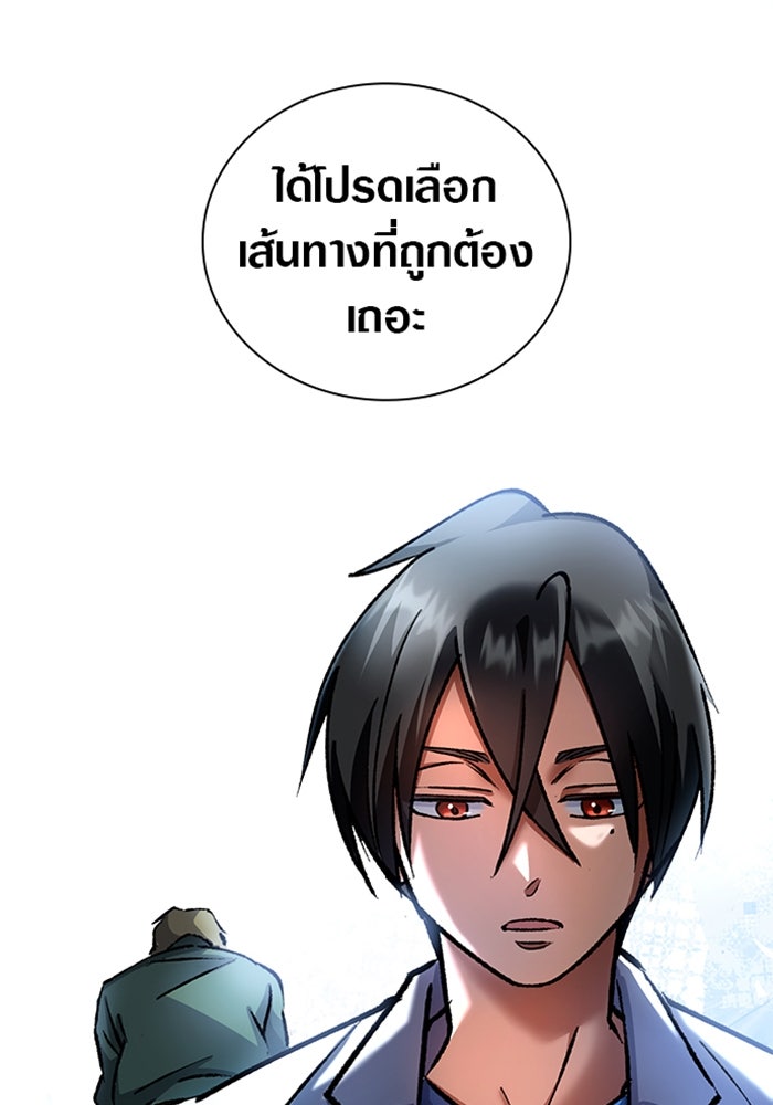 ด็อกเตอร์เควสต์ ยอดคุณหมอหัตถ์เทวะ - หน้า 59