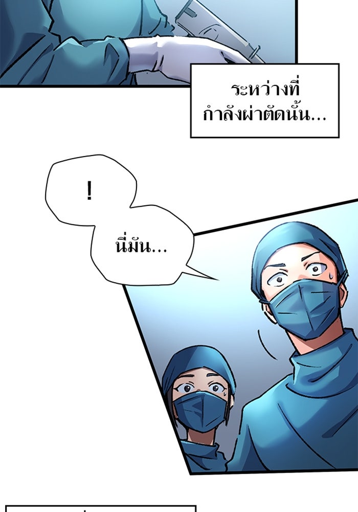 ด็อกเตอร์เควสต์ ยอดคุณหมอหัตถ์เทวะ - หน้า 6