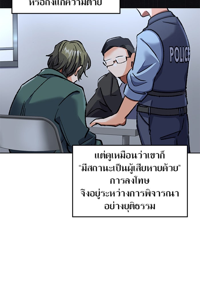 ด็อกเตอร์เควสต์ ยอดคุณหมอหัตถ์เทวะ - หน้า 65