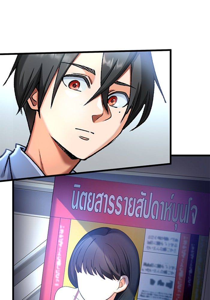 ด็อกเตอร์เควสต์ ยอดคุณหมอหัตถ์เทวะ - หน้า 69