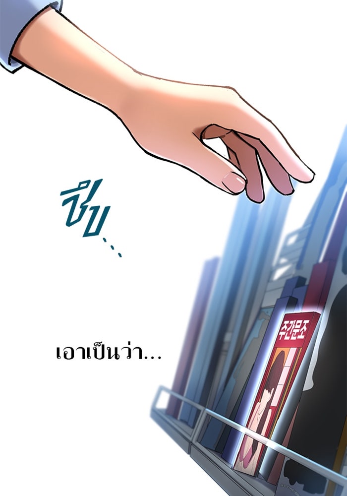 ด็อกเตอร์เควสต์ ยอดคุณหมอหัตถ์เทวะ - หน้า 73