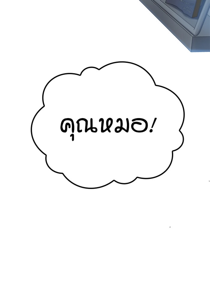 ด็อกเตอร์เควสต์ ยอดคุณหมอหัตถ์เทวะ - หน้า 74