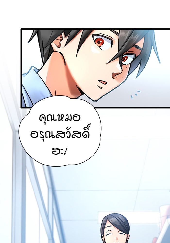 ด็อกเตอร์เควสต์ ยอดคุณหมอหัตถ์เทวะ - หน้า 75