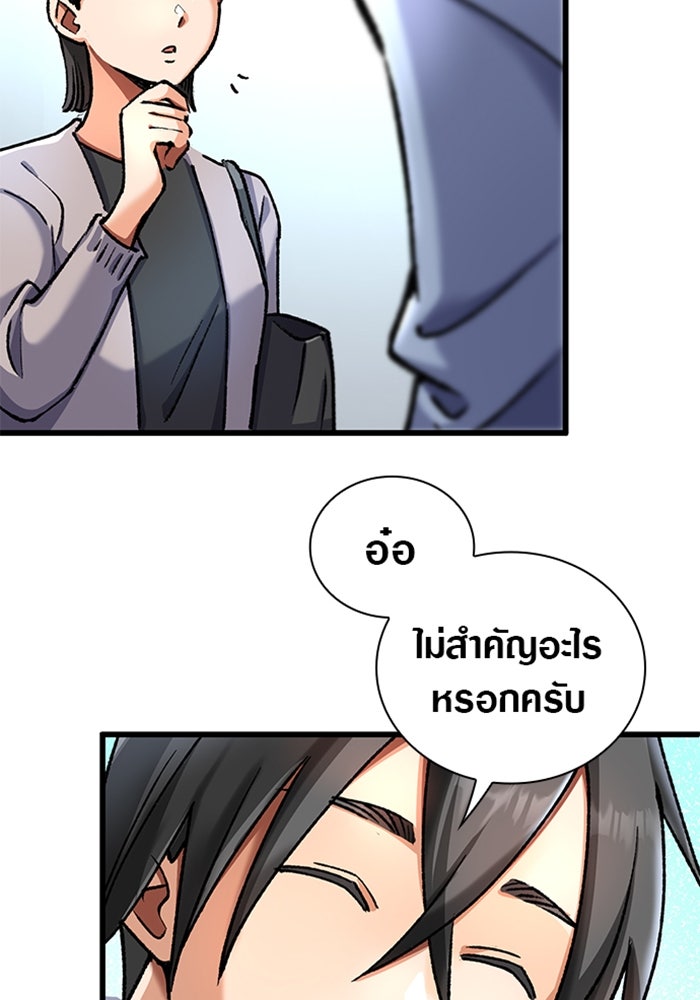 ด็อกเตอร์เควสต์ ยอดคุณหมอหัตถ์เทวะ - หน้า 81