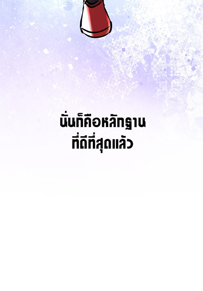 ด็อกเตอร์เควสต์ ยอดคุณหมอหัตถ์เทวะ - หน้า 87