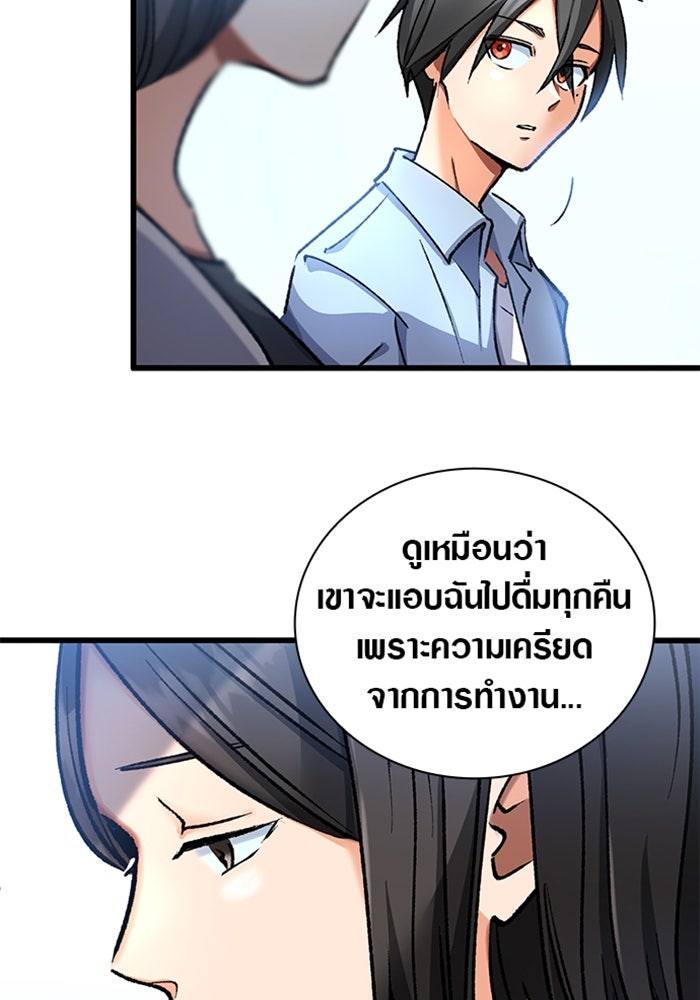 ด็อกเตอร์เควสต์ ยอดคุณหมอหัตถ์เทวะ - หน้า 89