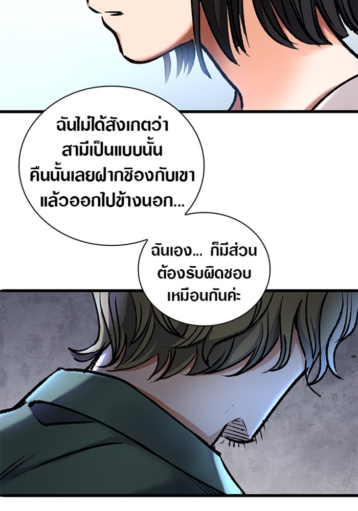 ด็อกเตอร์เควสต์ ยอดคุณหมอหัตถ์เทวะ - หน้า 90