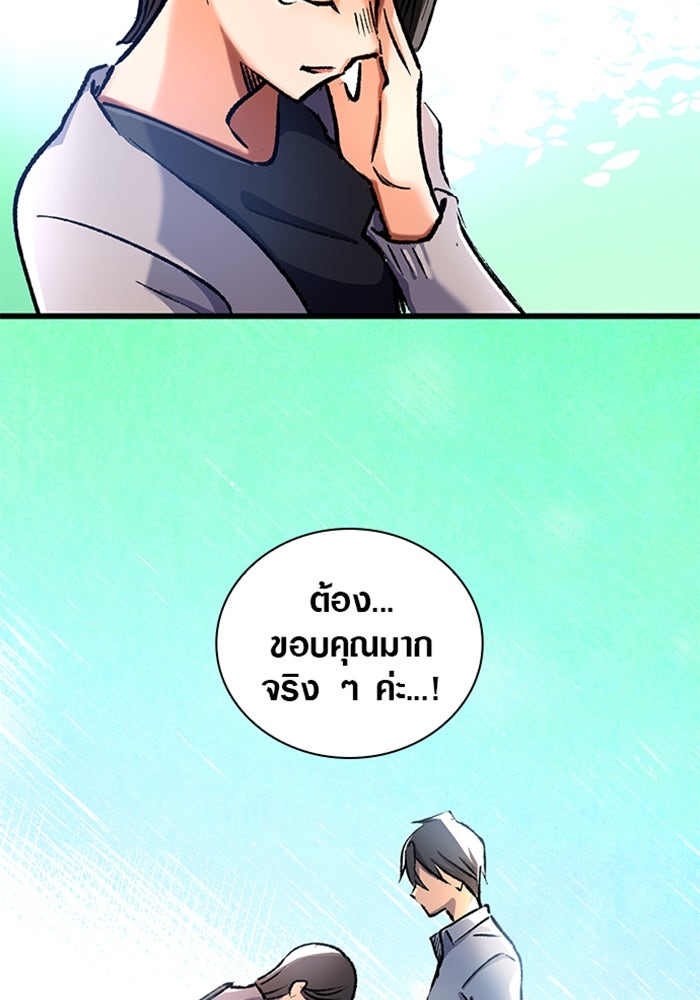 ด็อกเตอร์เควสต์ ยอดคุณหมอหัตถ์เทวะ - หน้า 93