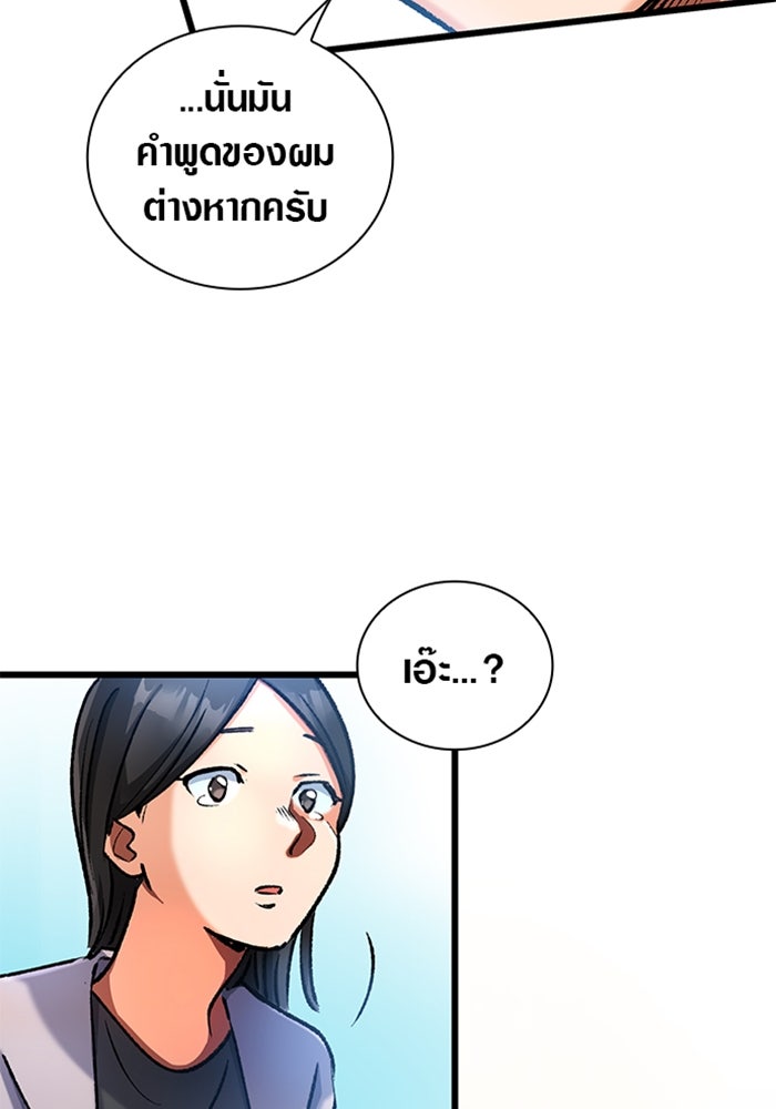 ด็อกเตอร์เควสต์ ยอดคุณหมอหัตถ์เทวะ - หน้า 96