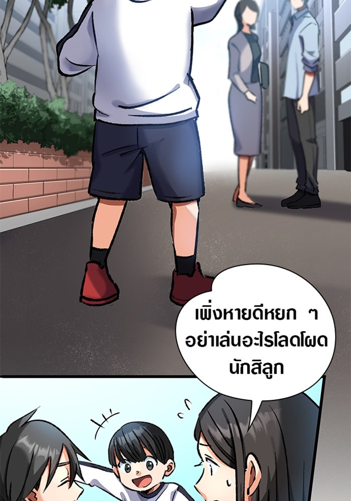 ด็อกเตอร์เควสต์ ยอดคุณหมอหัตถ์เทวะ - หน้า 98