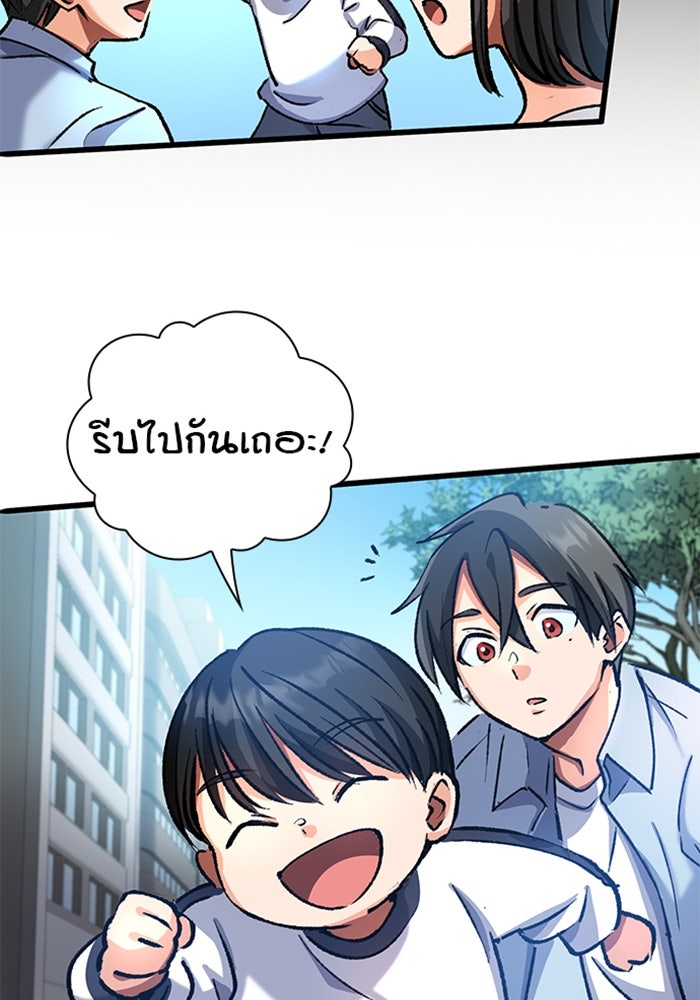 ด็อกเตอร์เควสต์ ยอดคุณหมอหัตถ์เทวะ - หน้า 99