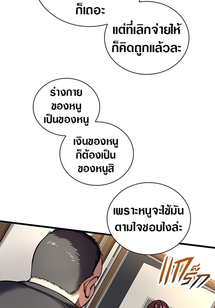 ด็อกเตอร์เควสต์ ยอดคุณหมอหัตถ์เทวะ - หน้า 102
