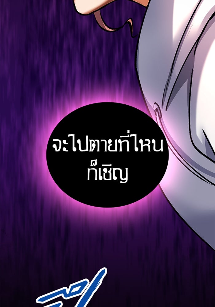 ด็อกเตอร์เควสต์ ยอดคุณหมอหัตถ์เทวะ - หน้า 104