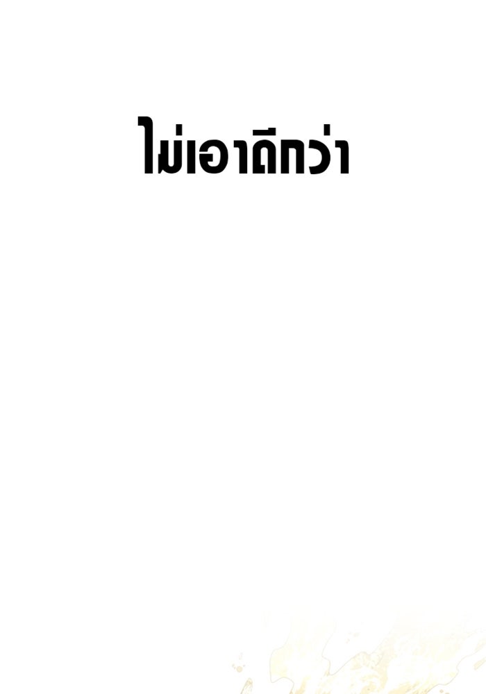 ด็อกเตอร์เควสต์ ยอดคุณหมอหัตถ์เทวะ - หน้า 14