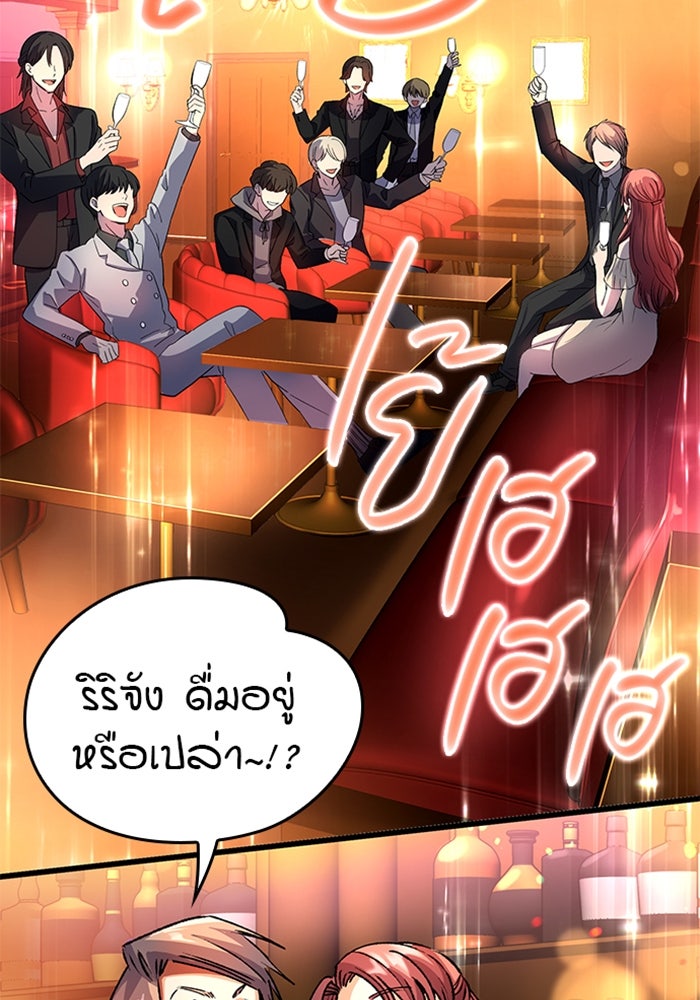 ด็อกเตอร์เควสต์ ยอดคุณหมอหัตถ์เทวะ - หน้า 16