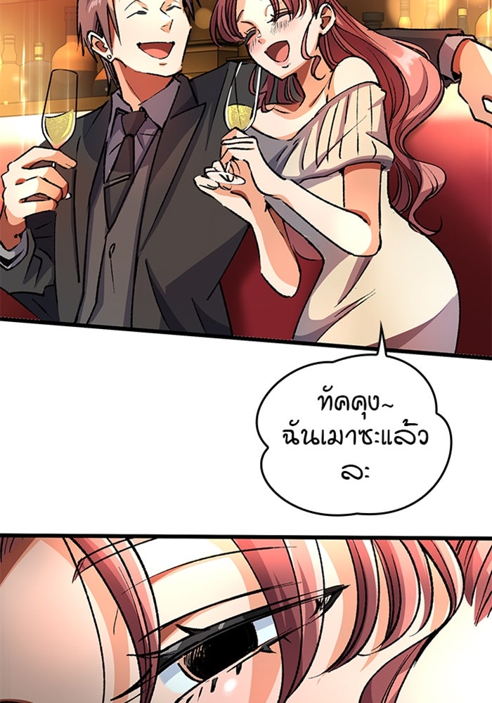 ด็อกเตอร์เควสต์ ยอดคุณหมอหัตถ์เทวะ - หน้า 17
