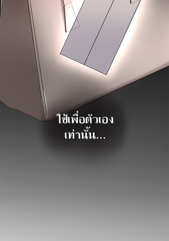 ด็อกเตอร์เควสต์ ยอดคุณหมอหัตถ์เทวะ - หน้า 19