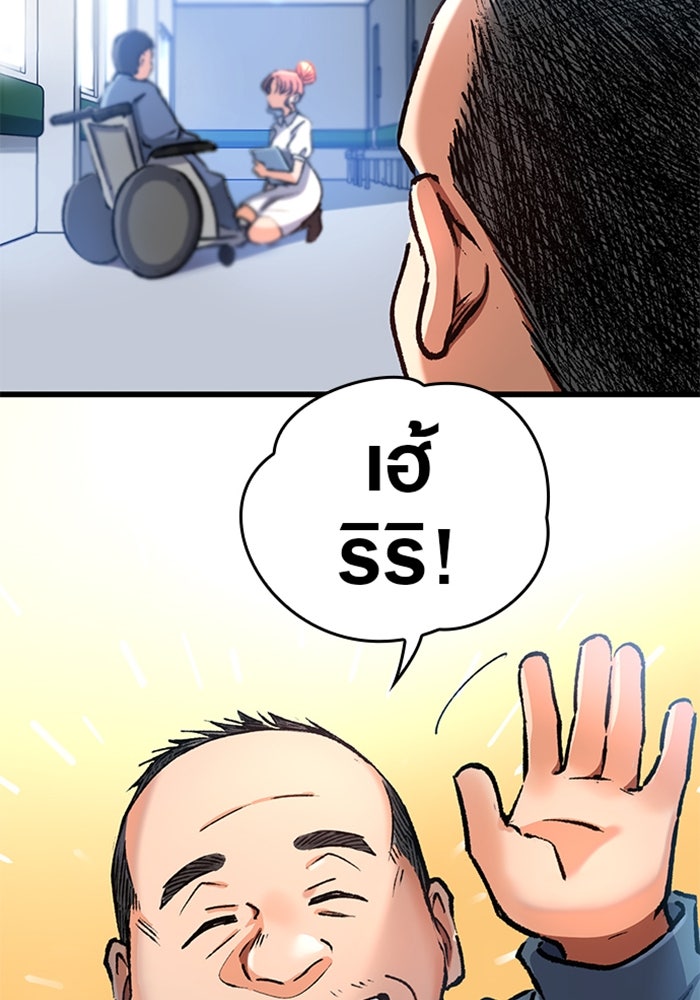 ด็อกเตอร์เควสต์ ยอดคุณหมอหัตถ์เทวะ - หน้า 24