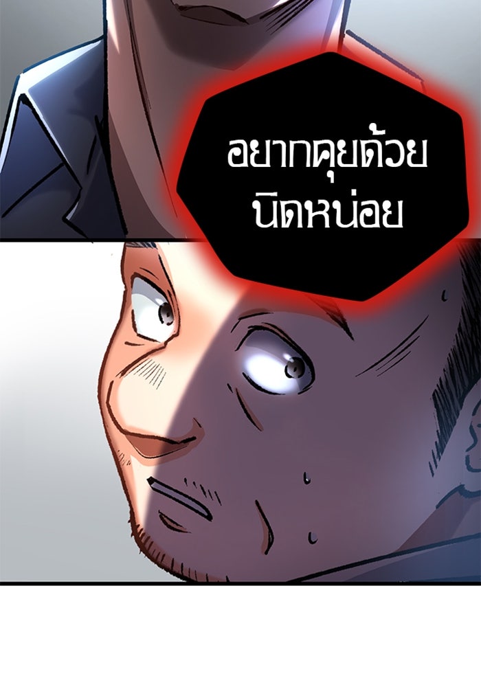 ด็อกเตอร์เควสต์ ยอดคุณหมอหัตถ์เทวะ - หน้า 31