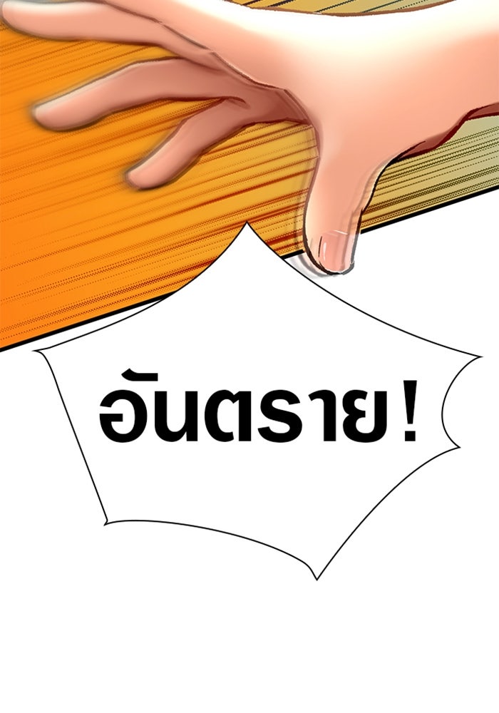 ด็อกเตอร์เควสต์ ยอดคุณหมอหัตถ์เทวะ - หน้า 36