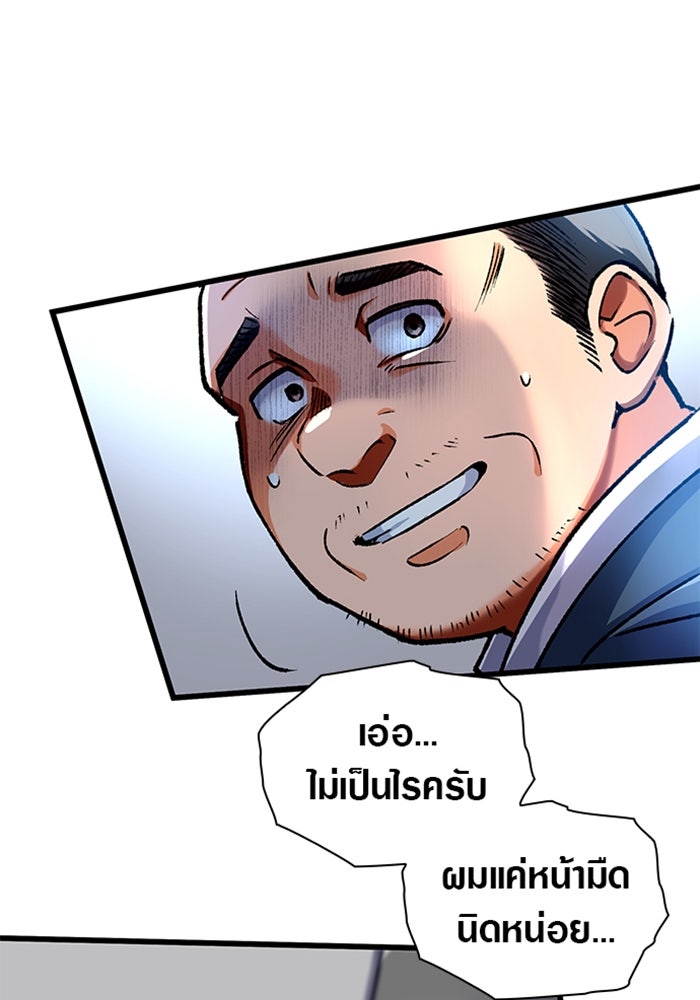 ด็อกเตอร์เควสต์ ยอดคุณหมอหัตถ์เทวะ - หน้า 39