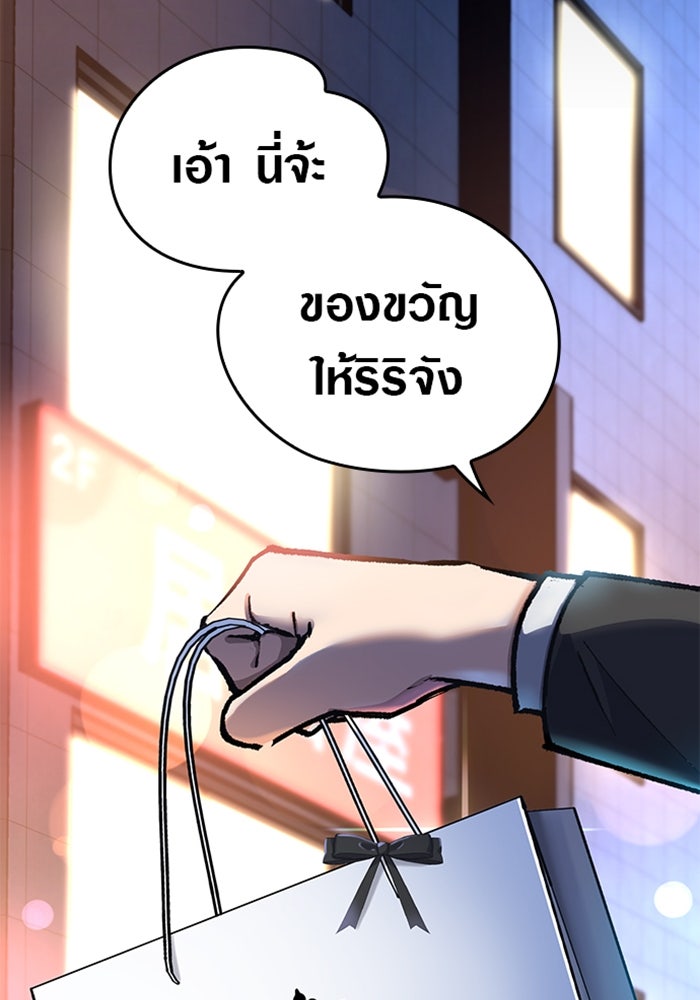 ด็อกเตอร์เควสต์ ยอดคุณหมอหัตถ์เทวะ - หน้า 4