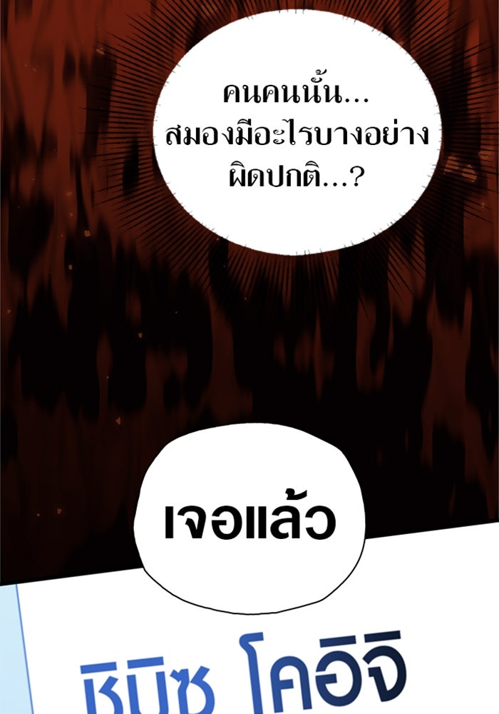 ด็อกเตอร์เควสต์ ยอดคุณหมอหัตถ์เทวะ - หน้า 47