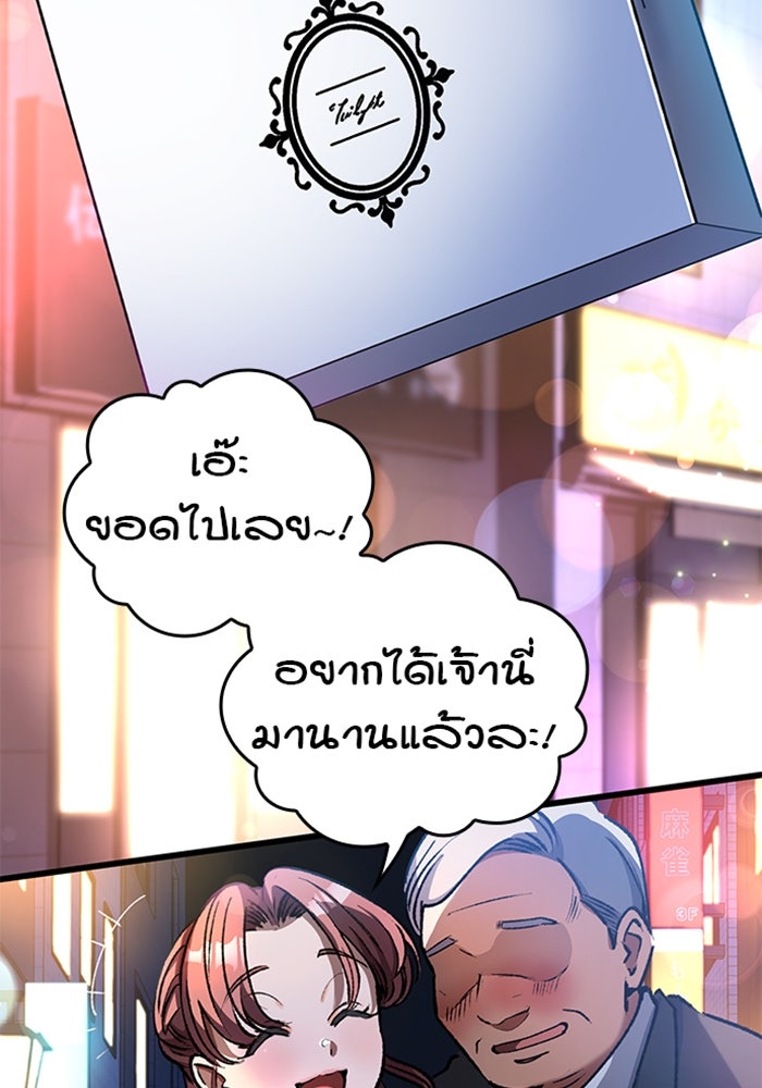 ด็อกเตอร์เควสต์ ยอดคุณหมอหัตถ์เทวะ - หน้า 5