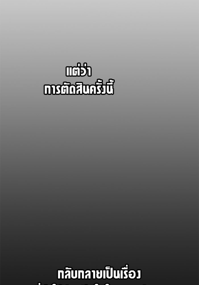ด็อกเตอร์เควสต์ ยอดคุณหมอหัตถ์เทวะ - หน้า 51
