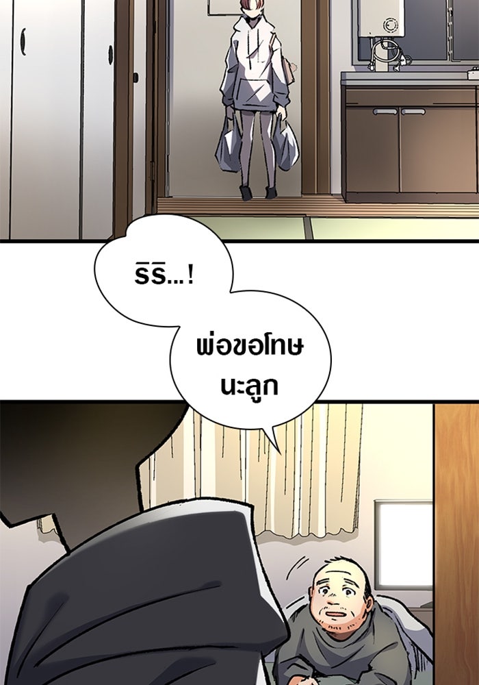 ด็อกเตอร์เควสต์ ยอดคุณหมอหัตถ์เทวะ - หน้า 55