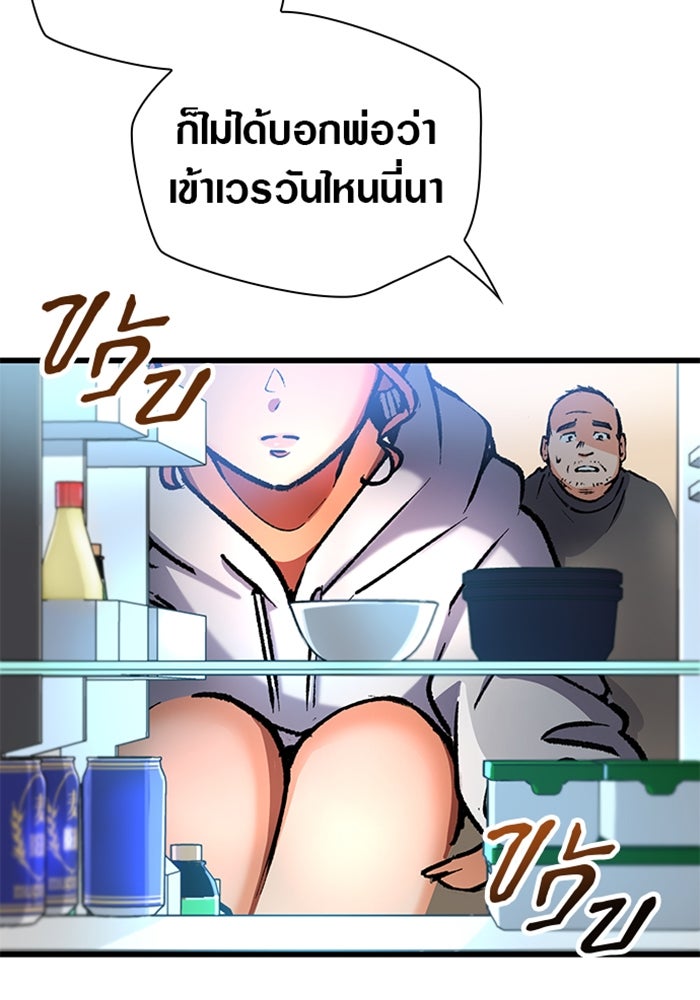 ด็อกเตอร์เควสต์ ยอดคุณหมอหัตถ์เทวะ - หน้า 58