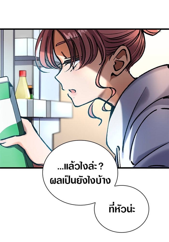 ด็อกเตอร์เควสต์ ยอดคุณหมอหัตถ์เทวะ - หน้า 59