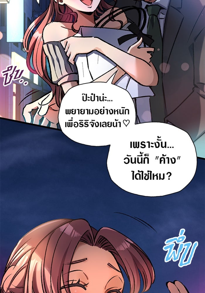 ด็อกเตอร์เควสต์ ยอดคุณหมอหัตถ์เทวะ - หน้า 6