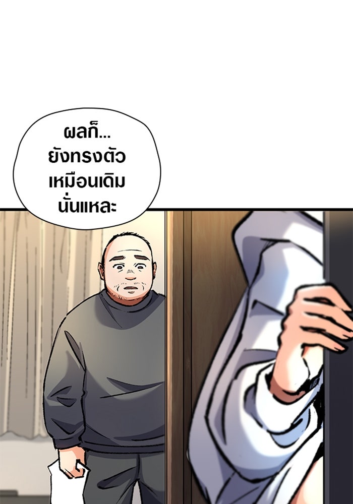 ด็อกเตอร์เควสต์ ยอดคุณหมอหัตถ์เทวะ - หน้า 60