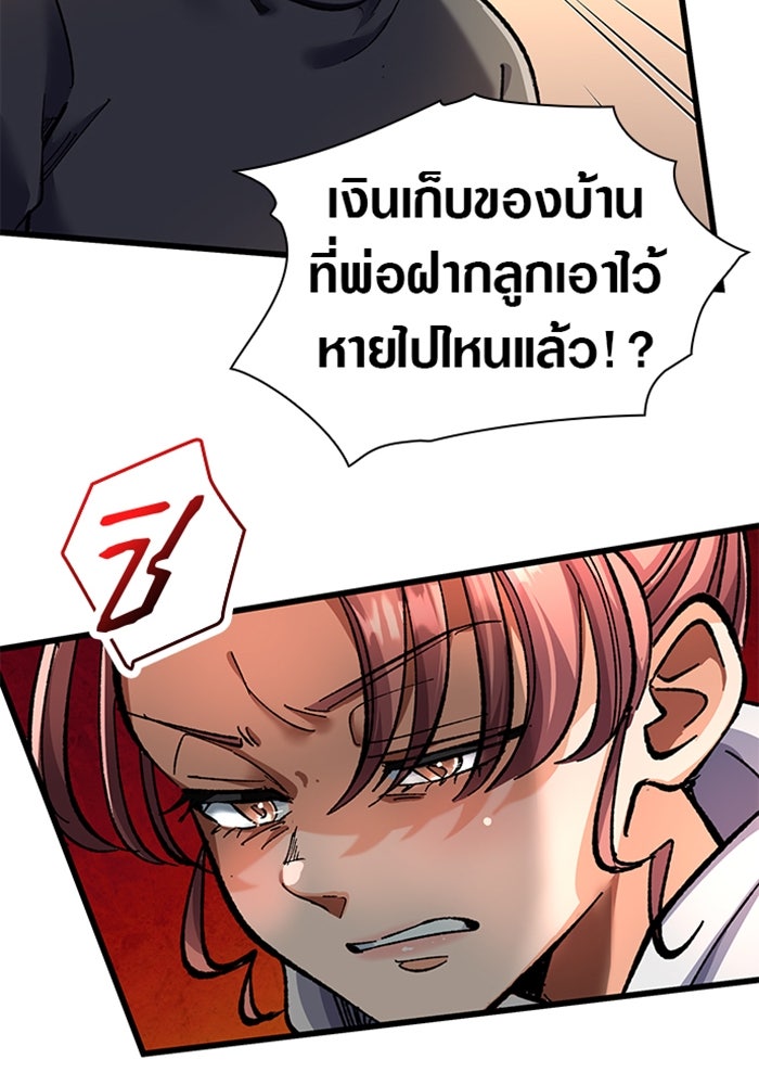 ด็อกเตอร์เควสต์ ยอดคุณหมอหัตถ์เทวะ - หน้า 65