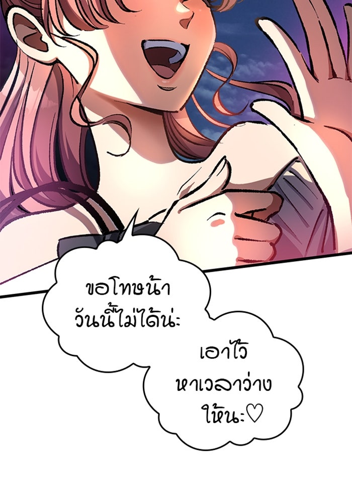 ด็อกเตอร์เควสต์ ยอดคุณหมอหัตถ์เทวะ - หน้า 7