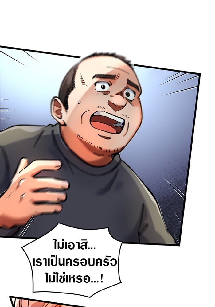ด็อกเตอร์เควสต์ ยอดคุณหมอหัตถ์เทวะ - หน้า 73
