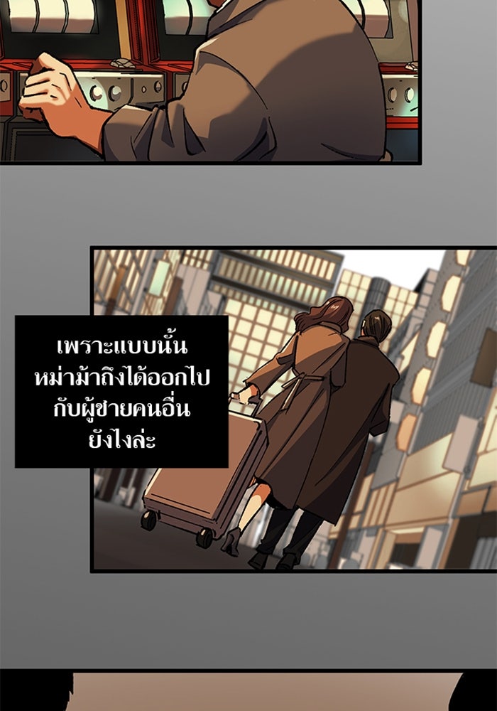 ด็อกเตอร์เควสต์ ยอดคุณหมอหัตถ์เทวะ - หน้า 86