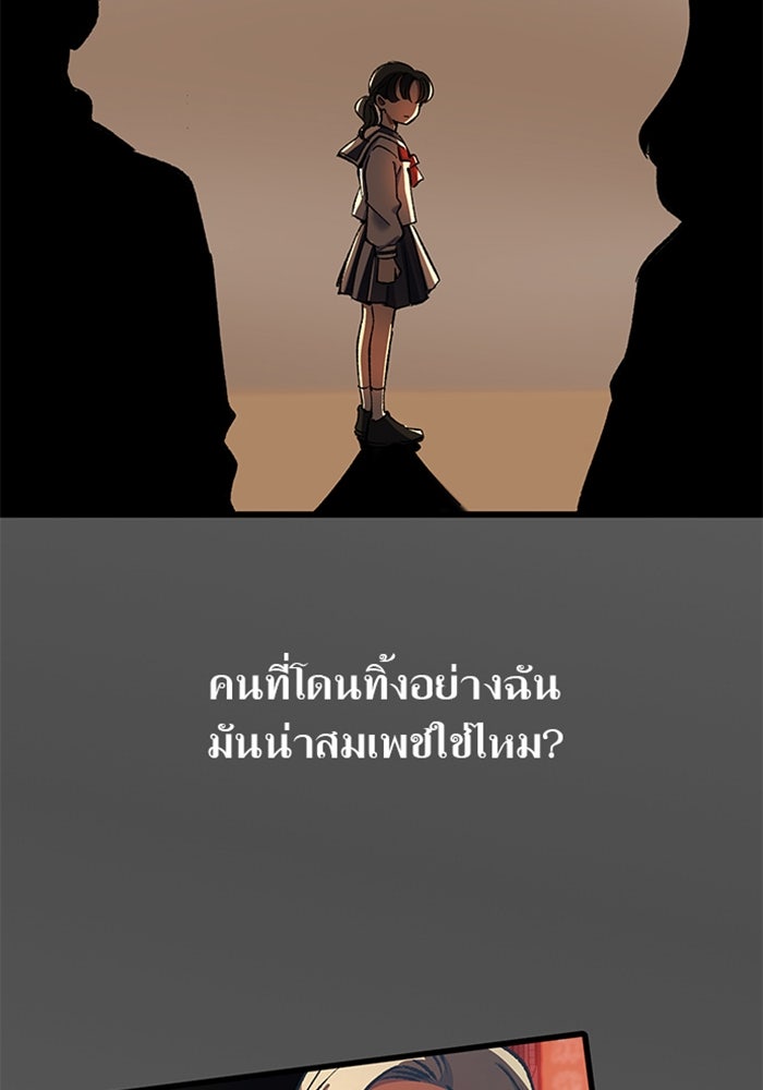 ด็อกเตอร์เควสต์ ยอดคุณหมอหัตถ์เทวะ - หน้า 87