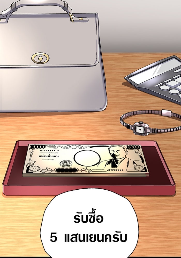 ด็อกเตอร์เควสต์ ยอดคุณหมอหัตถ์เทวะ - หน้า 9