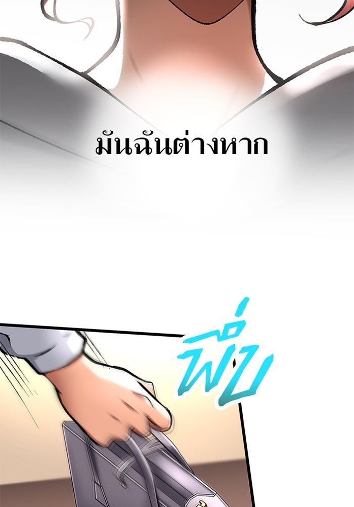 ด็อกเตอร์เควสต์ ยอดคุณหมอหัตถ์เทวะ - หน้า 91