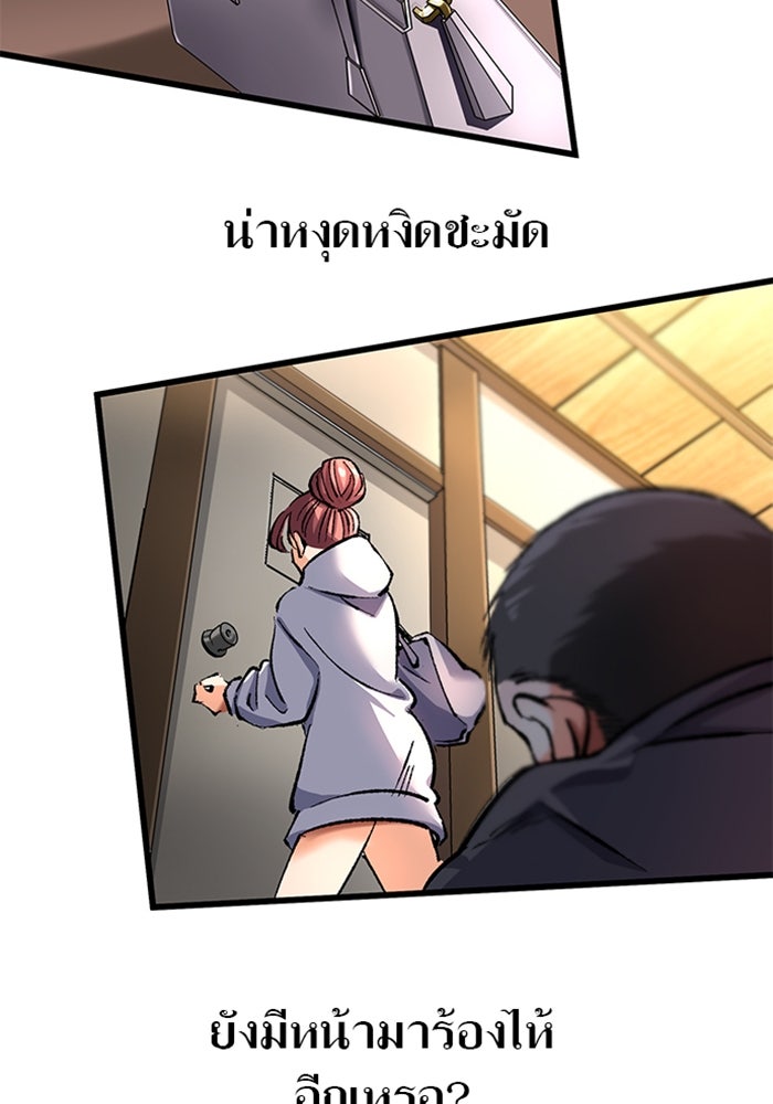ด็อกเตอร์เควสต์ ยอดคุณหมอหัตถ์เทวะ - หน้า 92