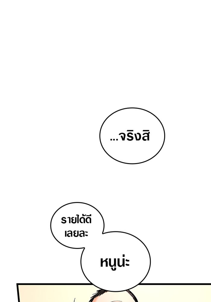 ด็อกเตอร์เควสต์ ยอดคุณหมอหัตถ์เทวะ - หน้า 94